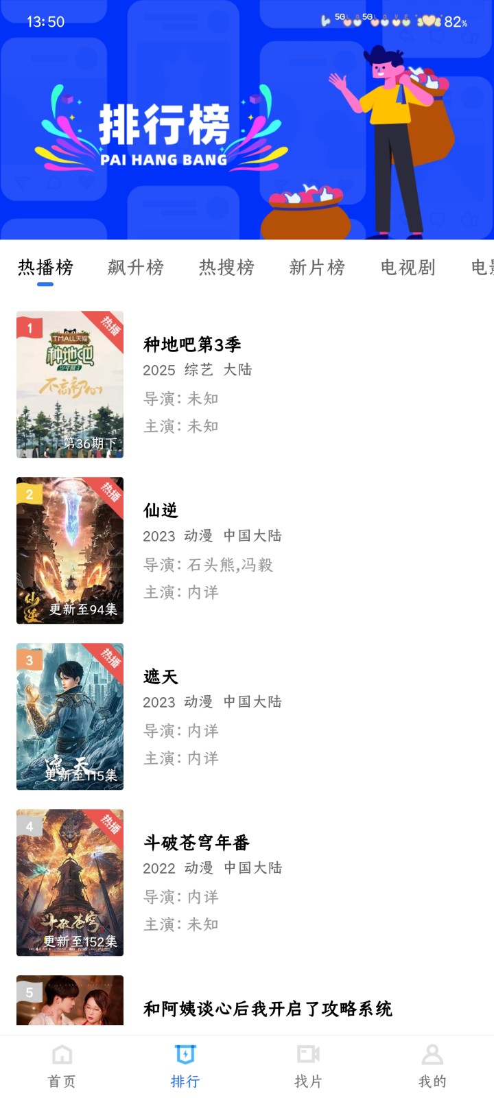 丑鱼视频app高级版