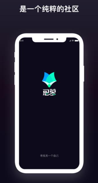 思慕交友app