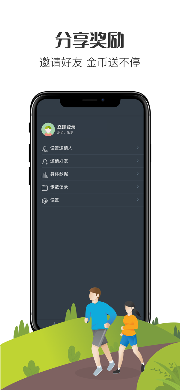 乐步达人app