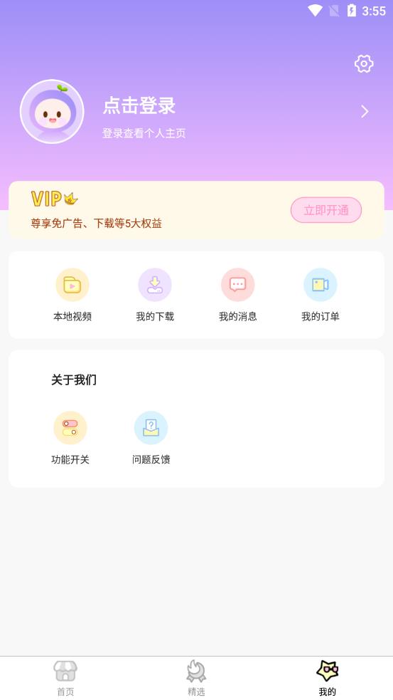 全局透明壁纸主题app