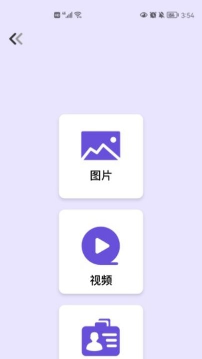 对面app最新版