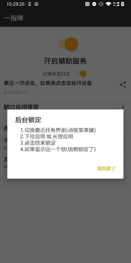 一指禅(广告跳过)