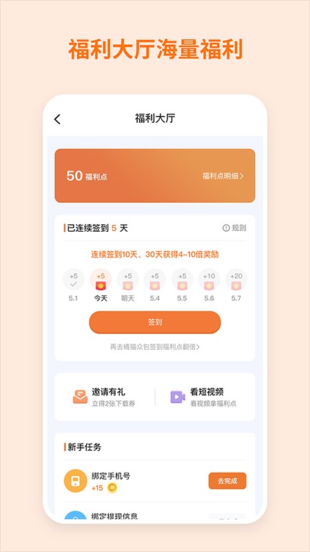 飞猫盘2024app