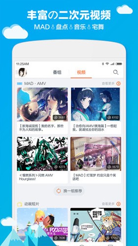 布丁动画app