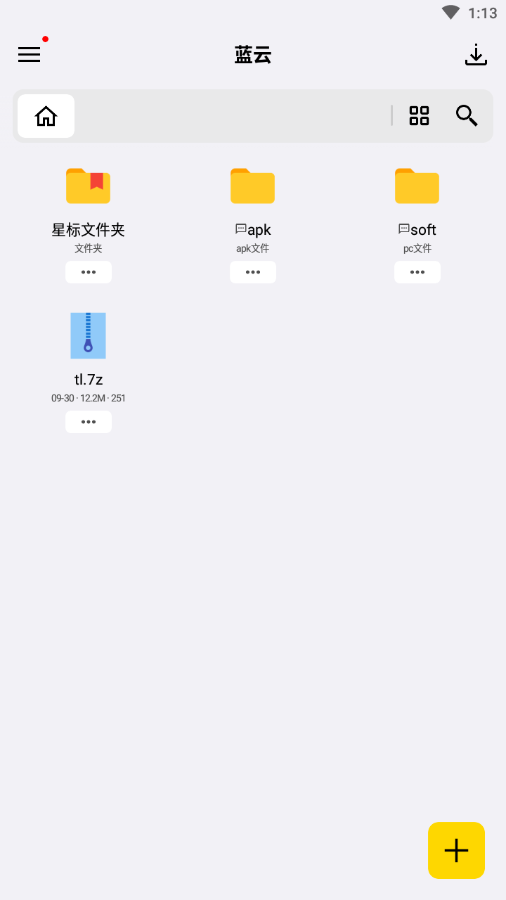 蓝奏云 截图1