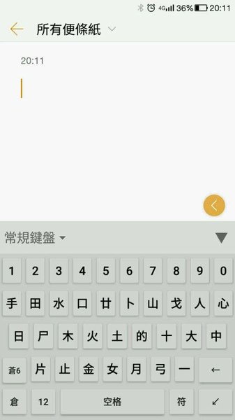 仓颉输入法app v0.8.9 截图1