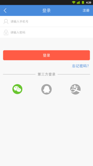 湖北客运96513购票软件 v3.2 截图2