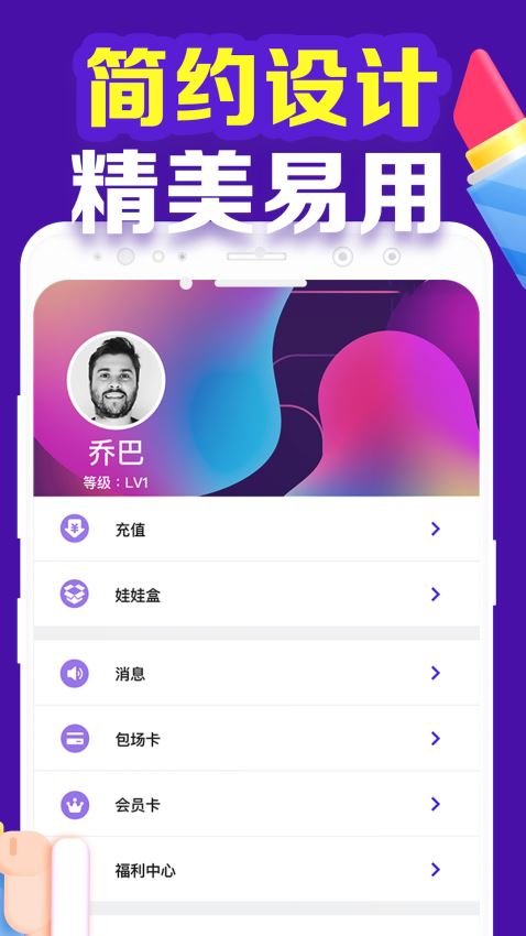 口红机达人 截图3