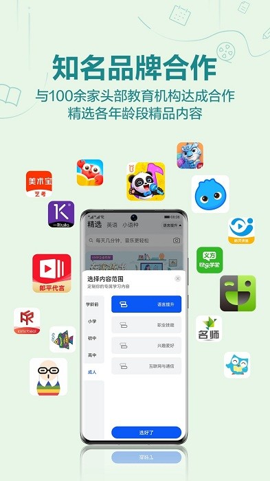 小米教育中心app