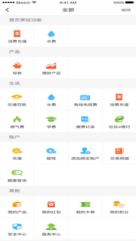安徽农金app 截图5