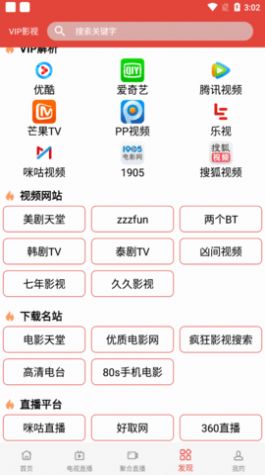 中和影院app