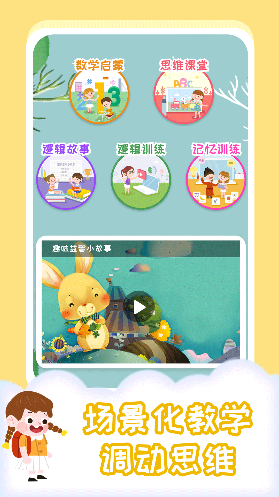 橙瓜儿童多多app