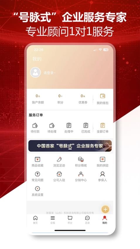 优益企APP