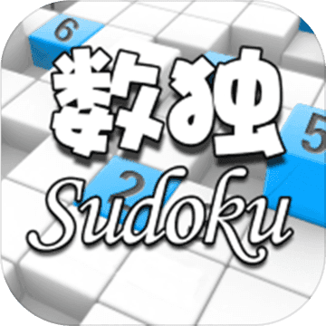 数独大师：Sudoku Master  v1.5.3
