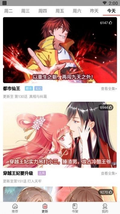 太二漫画免费