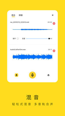 录音鸡 截图2