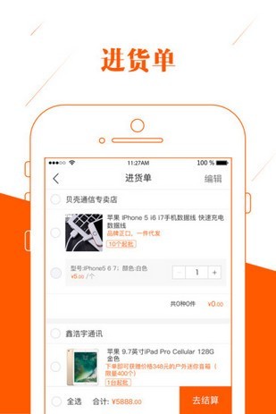 365通讯港客户端 v4.5.6