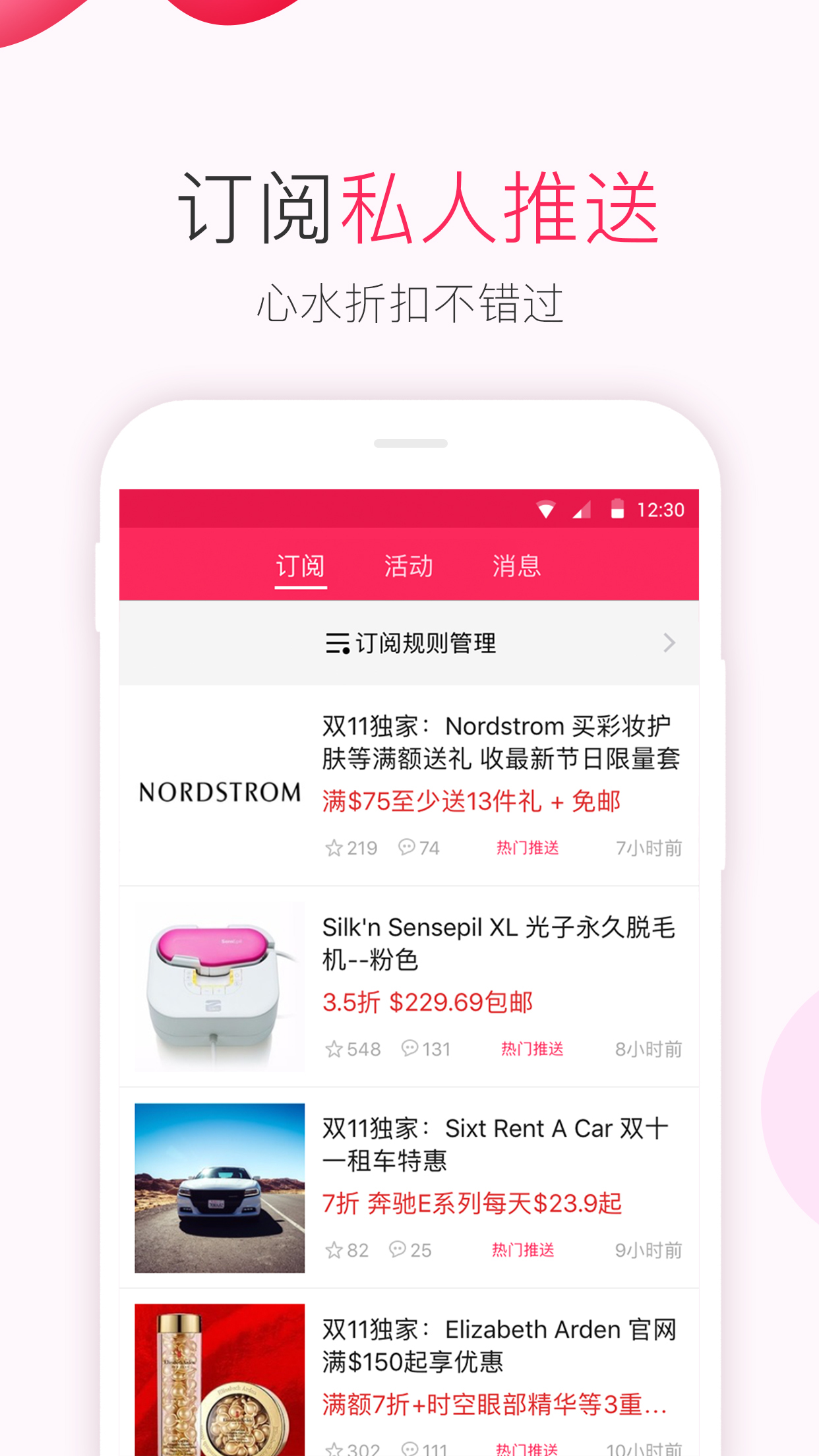 DealMoon 截图3