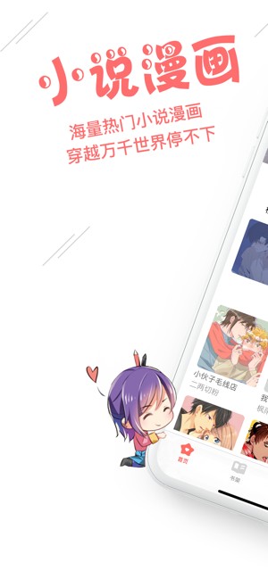 喵特漫画app