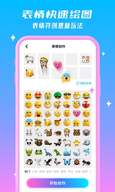 嗨炫壁纸APP