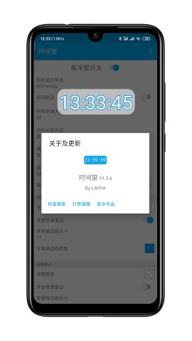 时间窗app最新版