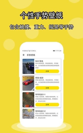 酷软壁纸app