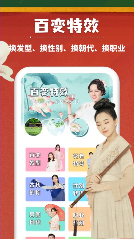 万能相册大师怀旧版 截图3