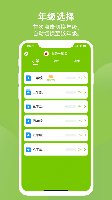 多语单词王 截图3