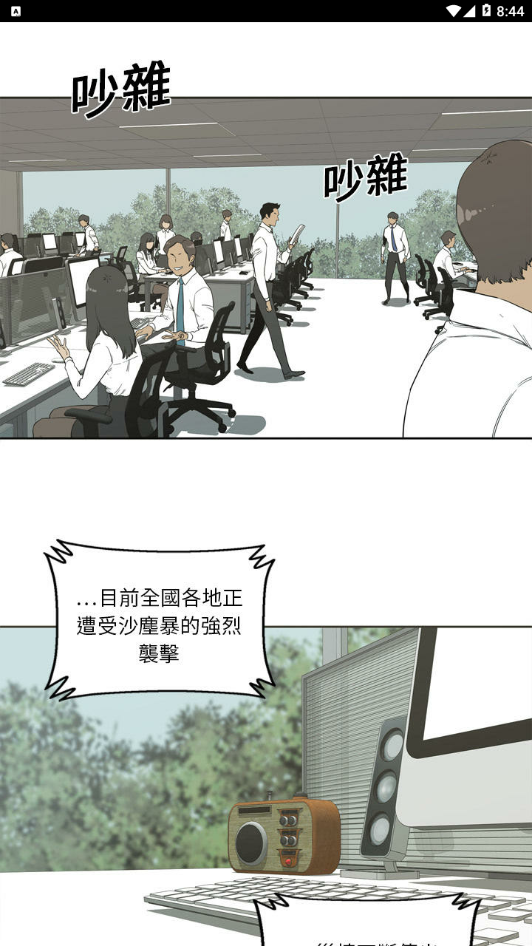 橘子漫画网 截图4