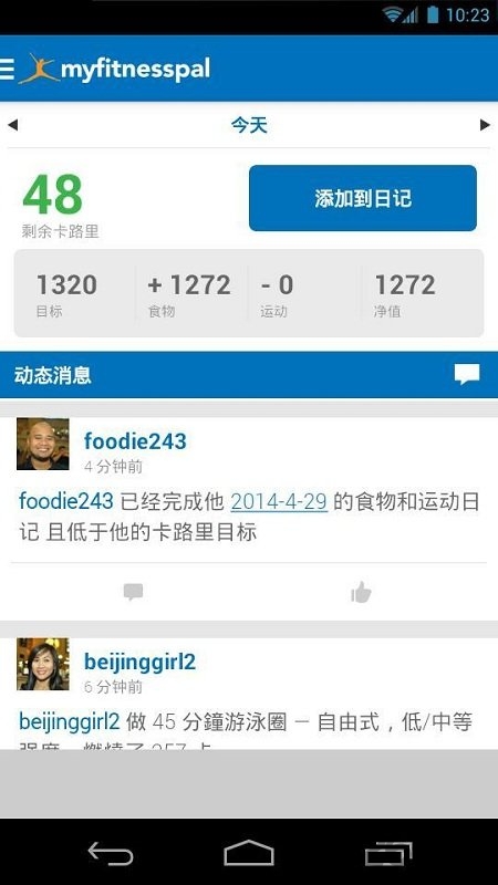 myfitnesspal减肥宝app 截图1