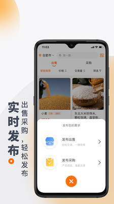 找粮app