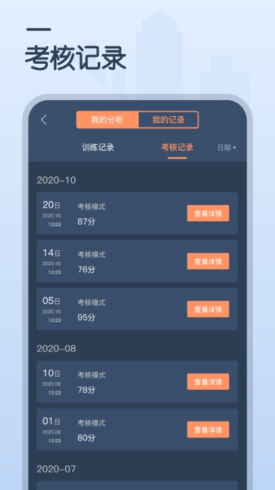 心肺复苏训练app v1.2 安卓版