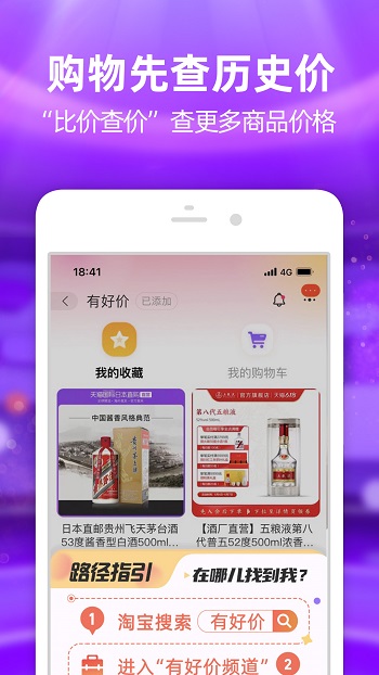 手机淘宝网app