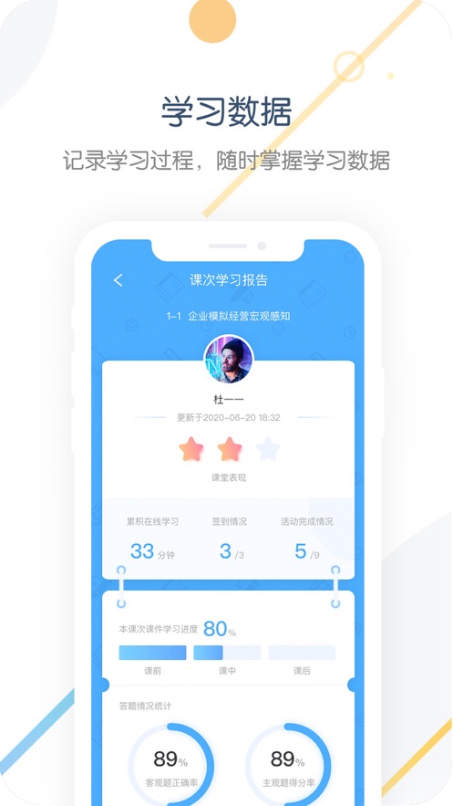 中职开放课程app 0.5.73