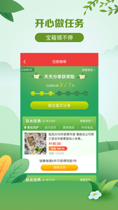 邮乐小店  截图4