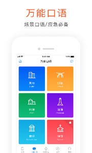 学阿拉伯语app 截图3