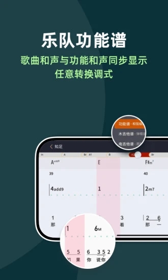 板凳音乐APP