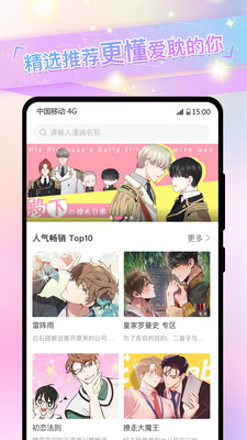 一耽漫画正版app