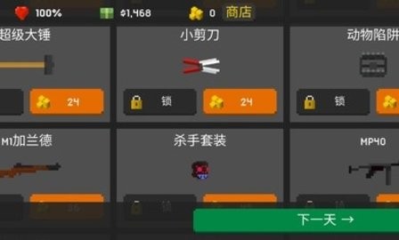 僵尸来袭汉化版 截图3