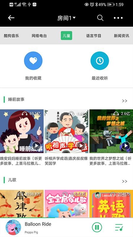 泊声app 截图3