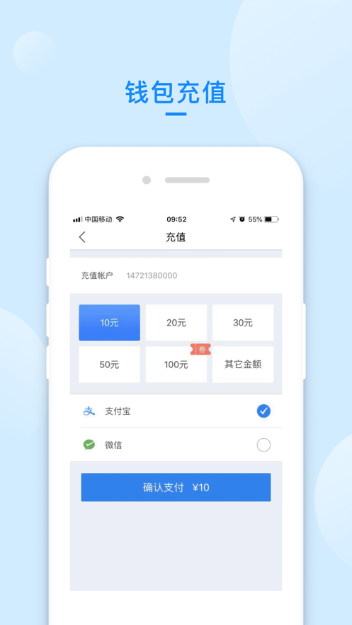 递管家快递员app 1.1.7