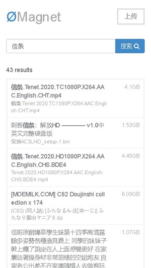 无极磁力搜索器 截图2