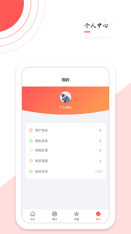 Ai翻译app