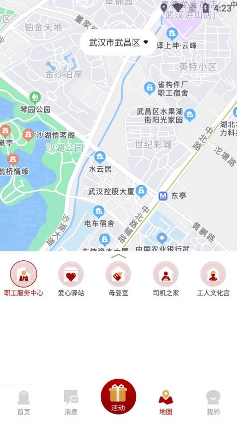 湖北工会app