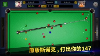 桌球大师最新中文版 截图4