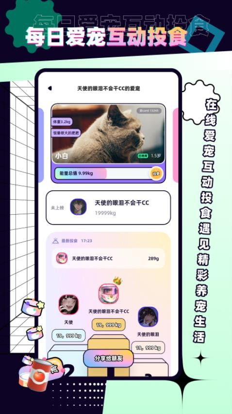 PetPet陪陪APP