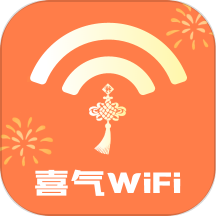 喜气WiFi  v2.0.1