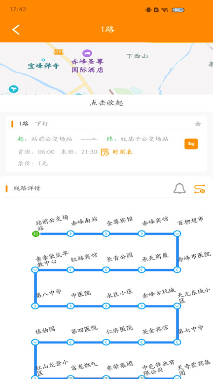 赤峰掌上公交app