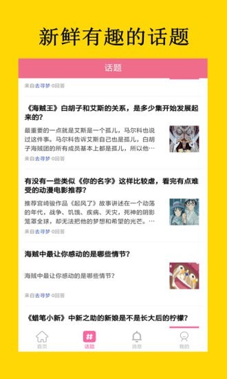 二次元图片素材app