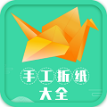 手工折纸app  v1.0.1